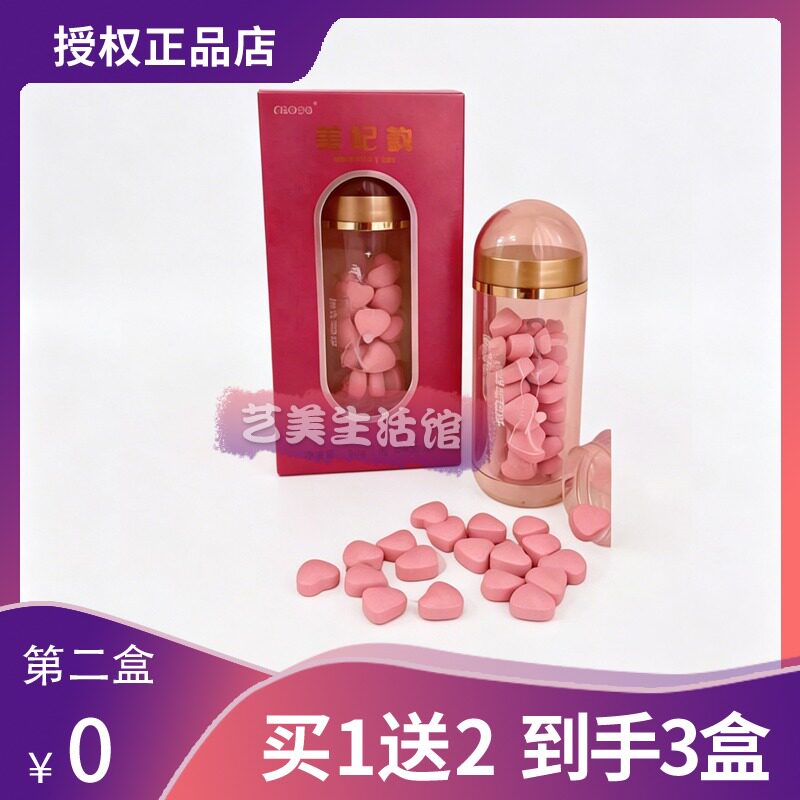 Lisaso美妃韵压片糖果新品加强版微商小红书同款升级版压片糖果片图片