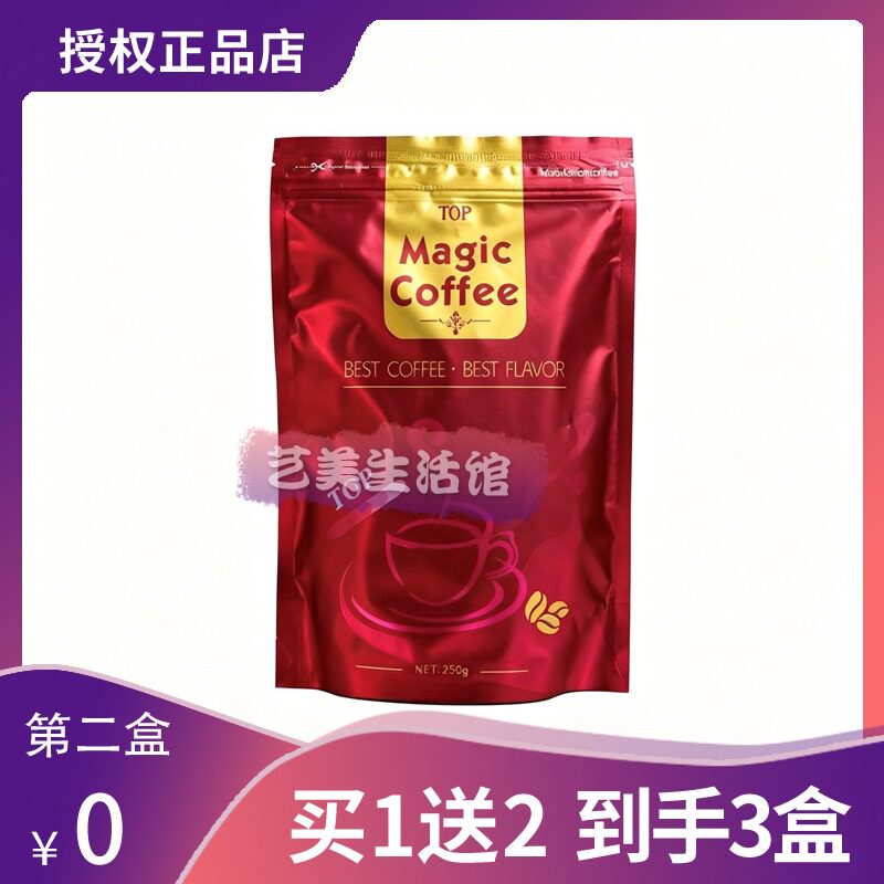 MAGIC COFFEE浓香风味速溶咖啡固体饮料尚陌魔力咖啡红微商糖果