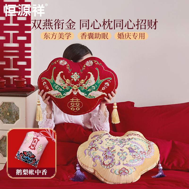 同心枕结婚礼物高端定制精工刺绣