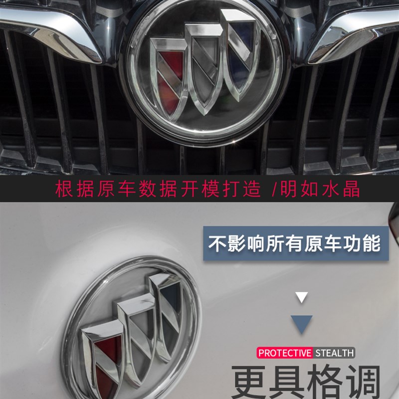 别克君越车标保护盖652/552T君威防尘罩威朗三厢防护防划装饰改装