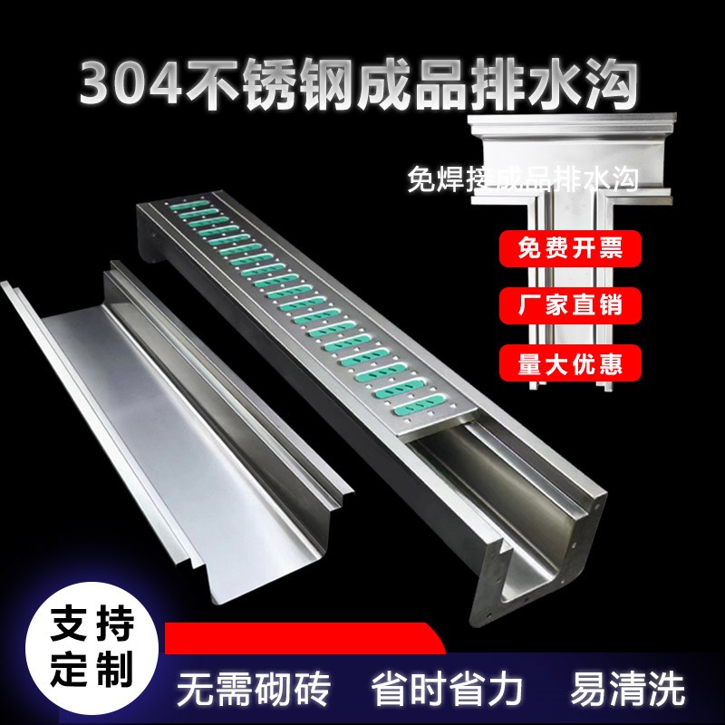 304不锈钢成品排水沟u型槽排水槽地沟厨房下水道沟槽水槽盖板水沟