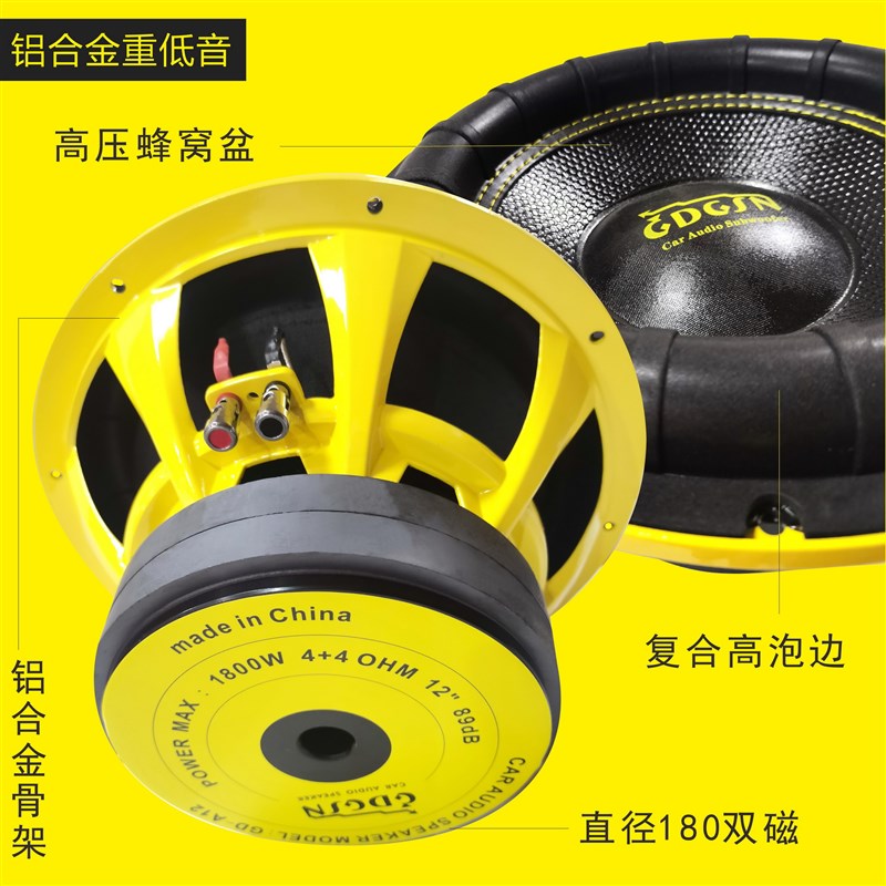戈顿汽车音响十二寸超重低音炮扁形安装后备箱车载低音炮十二伏电
