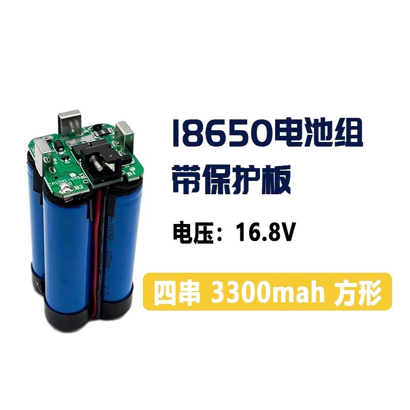 12v锂电池12.6v电池组电芯18v手电钻电池充电钻伏动力大容量18650