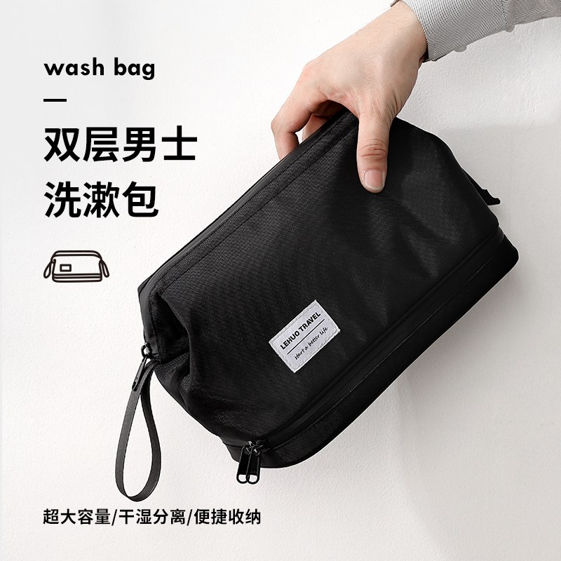 洗漱包男旅行套装男士出差洗簌用品浴兜收纳袋化妆包2024新款户外