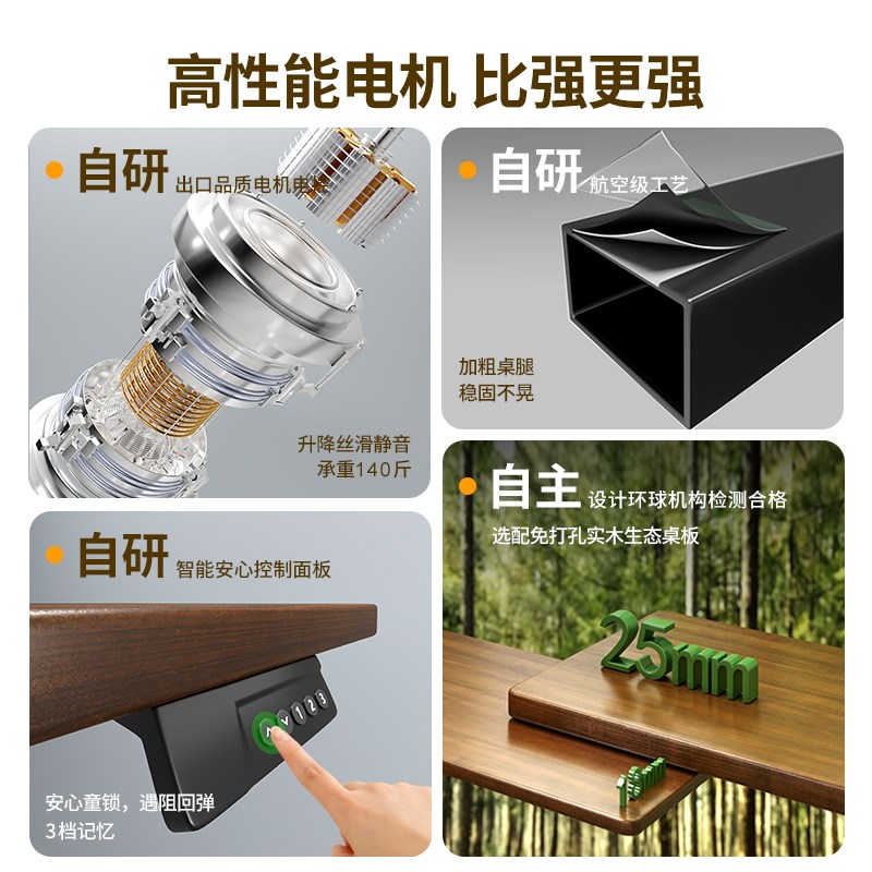 智能电动升降桌支架实木电脑桌家用书桌学习桌办公桌子简易工作台