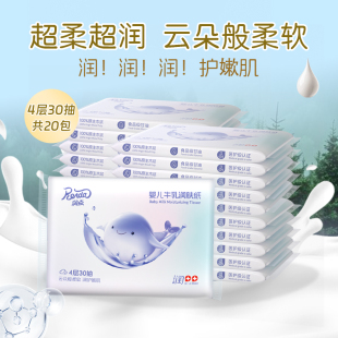 润点柔纸巾4层30抽20包