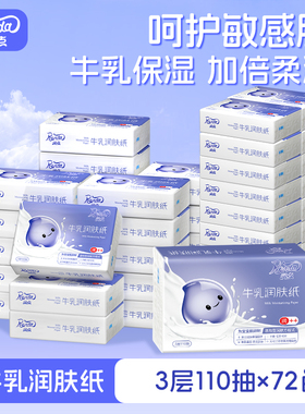 润点乳霜纸润肤纸婴儿云柔纸巾宝宝专用柔纸巾擦鼻涕纸抽纸110抽