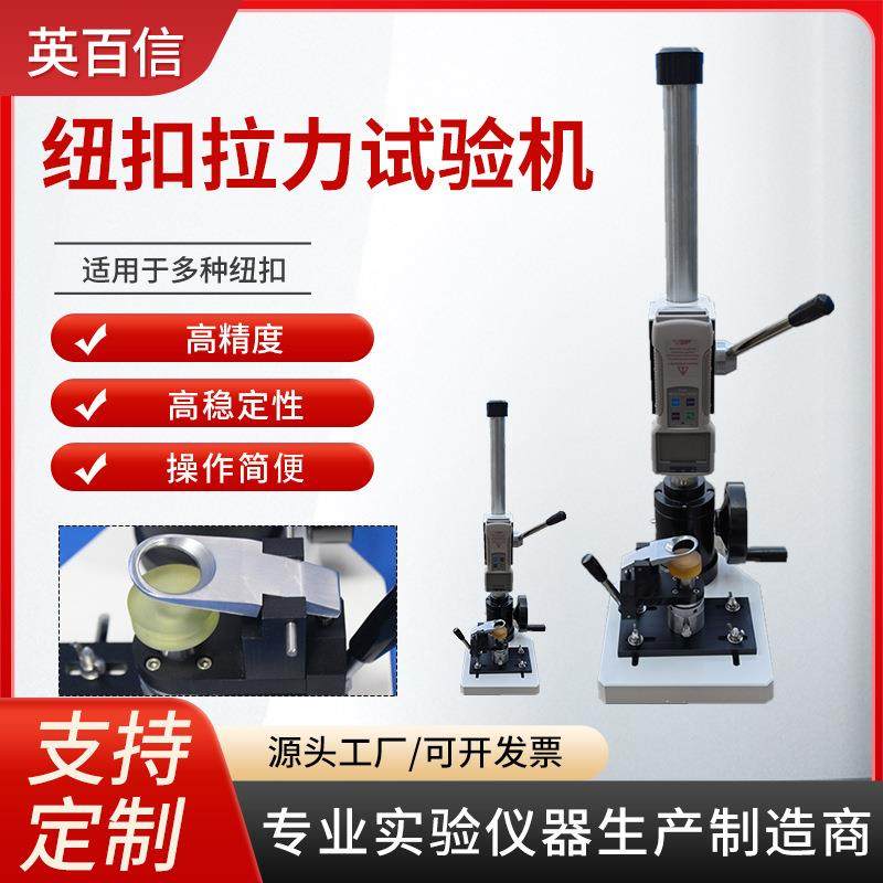 塑料制品拉力试验机厂家拉伸强度单柱拉力测试纽扣拉力试验机,工业油品/胶粘/化学/实验室用品,其他实验室设备,淘宝优惠券,粉丝福利购,淘宝优惠卷