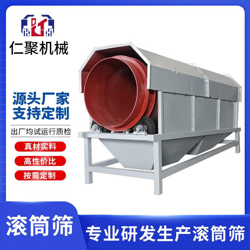 滚筒筛小型无轴大型化工粉料泥浆石机筛沙草锯末垃圾筛分圆筒筛