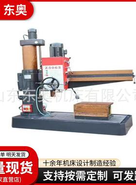 厂家现货供应摇臂钻Z3063*20中大型摇臂钻液压型摇臂钻Z3063钻床