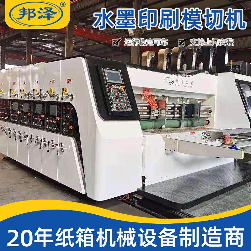 水墨印刷模切机前缘印刷开槽机淘宝全套快递打包纸盒机,包装,纸箱,淘宝优惠券,粉丝福利购,淘宝优惠卷