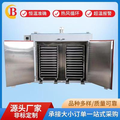 厂家直供烘箱推车式智能烘箱热风循环烘箱烘干箱工业烤箱