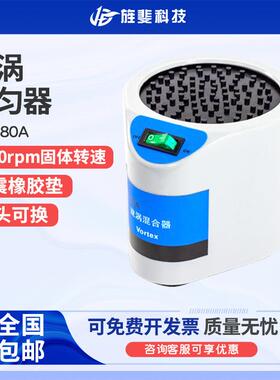 旋涡混合器XW-80A微型混合仪实验室试管混匀器漩涡振荡