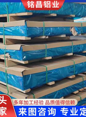 铝合金材质3003铝板铝材装饰工业建筑汽车舰船用