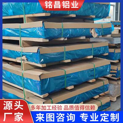 铝合金材质3003铝板铝材装饰工业建筑汽车舰船用