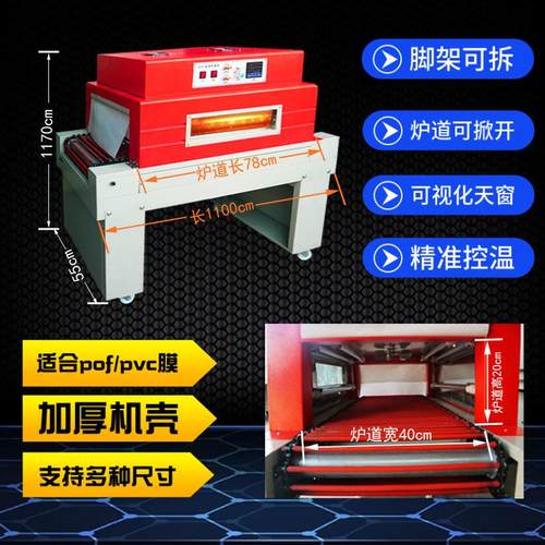 小型全自动餐具热收缩包装机热缩机礼盒塑封机热收缩膜包装机E18