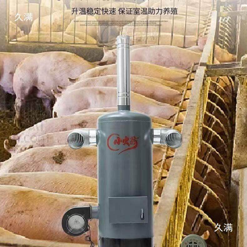 新型农村用取暖热风炉暖风燃煤柴煤两用养殖场育雏大棚锅炉其他,节庆用品/礼品,装扮布置套餐,淘宝优惠券,粉丝福利购,淘宝优惠卷