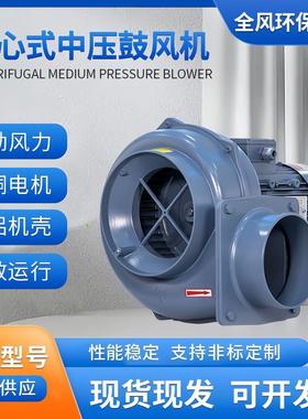FMS-75/0.75KW透浦式离心中压风机MS150-3/2.2kw铝壳离心式鼓风机