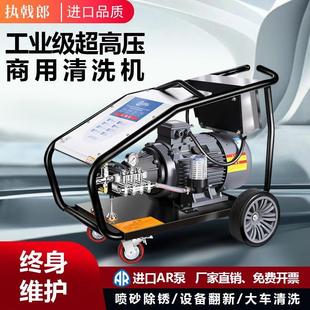 执戟郎工业500公斤超高压清洗机大功率洗车机商用冲洗机除锈水枪