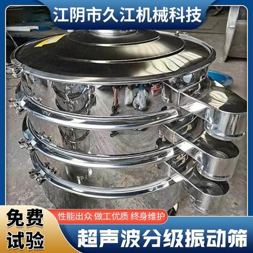 供应有色金属超声波振动筛 圆振筛冶金科技超声波分级振动筛
