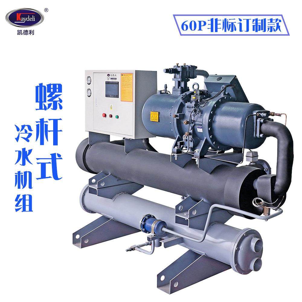 螺杆式冷水机 发酵罐食品饮料机械设备冷却机组60hp工业冷冻机,清洗/食品/商业设备,冷水机,淘宝优惠券,粉丝福利购,淘宝优惠卷