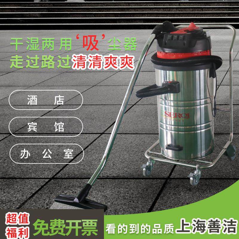 BS-3078工业吸尘器 吸尘吸水多机家政保洁用品 上海江苏,五金/工具,工业吸尘器/除尘器,淘宝优惠券,粉丝福利购,淘宝优惠卷