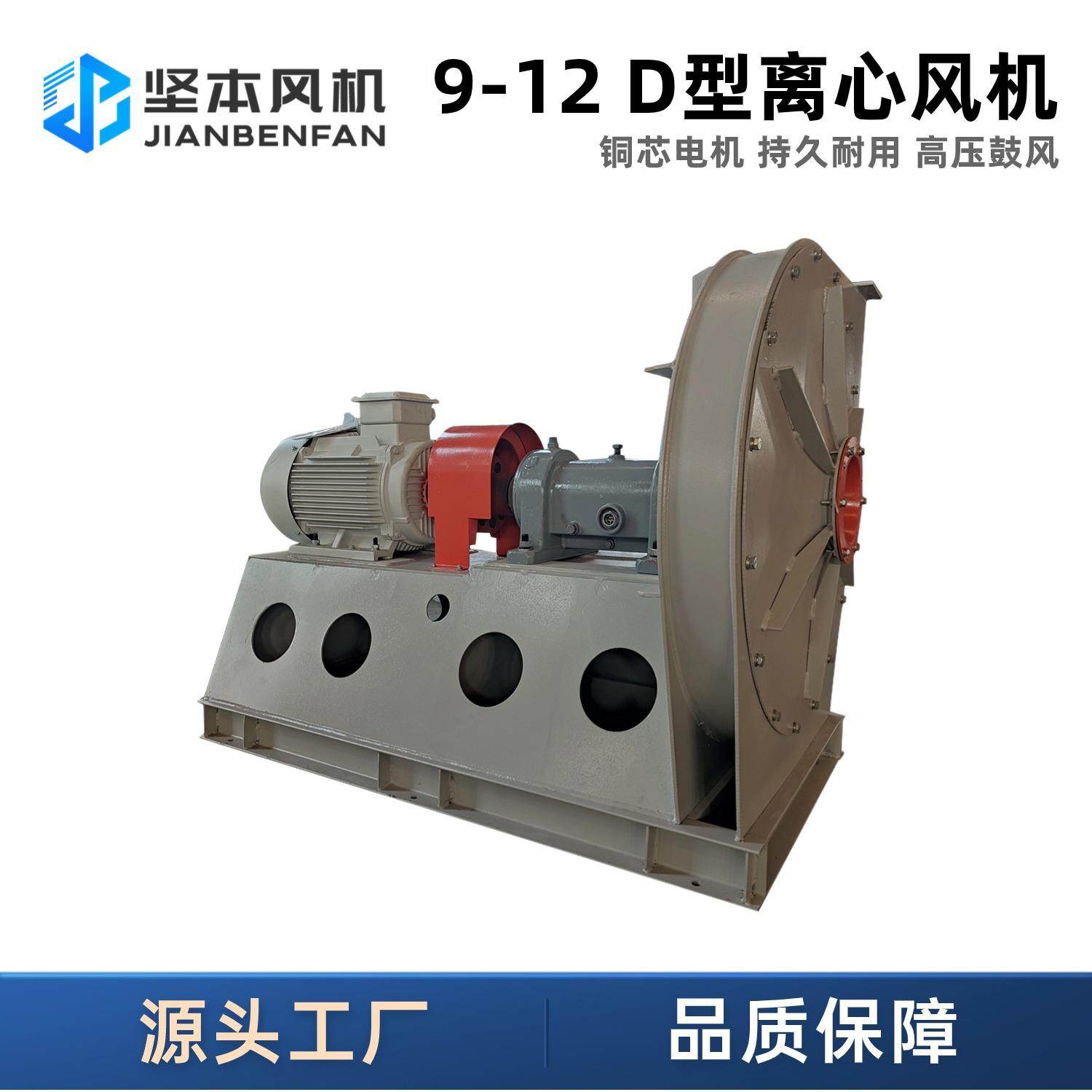 坚本9-12高压离心风机厂家直供工业通风除尘锻冶配套鼓风机,搬运/仓储/物流设备,电梯/传菜机/升降机/提升机,淘宝优惠券,粉丝福利购,淘宝优惠卷