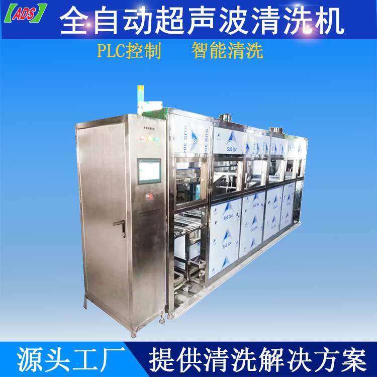 工业五金超声波除油PLC程序清洁八工位机械臂式全自动清洗机