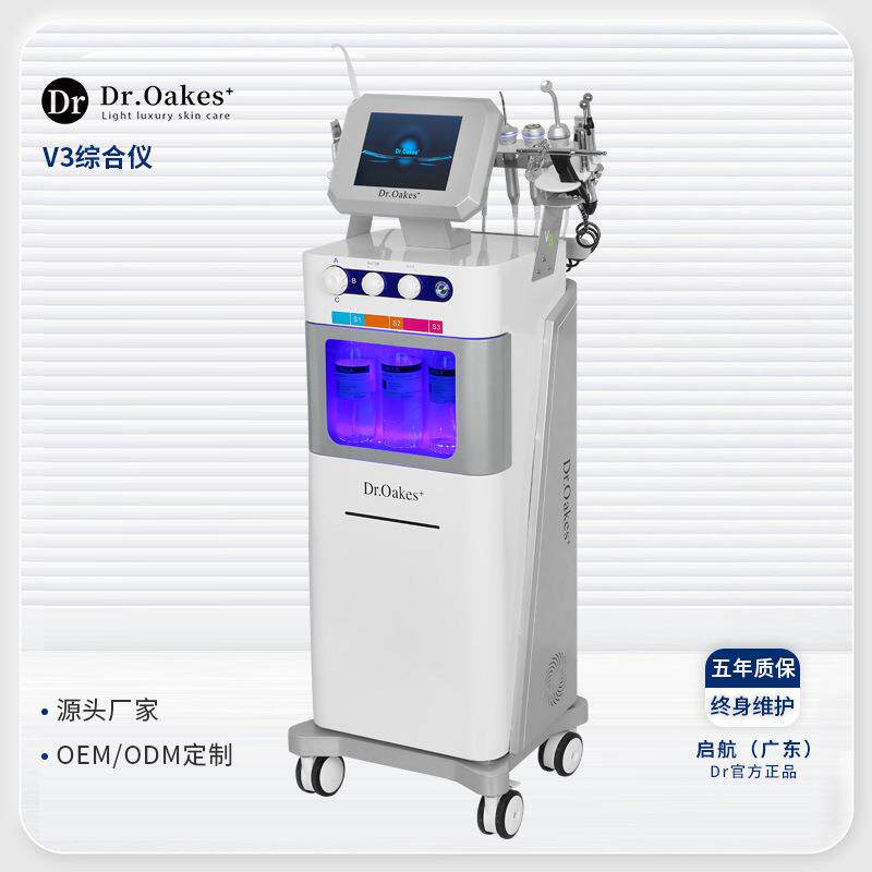V热气泡皮肤管理综合仪脸部检测深层清洁除去黑头导入注氧美容仪