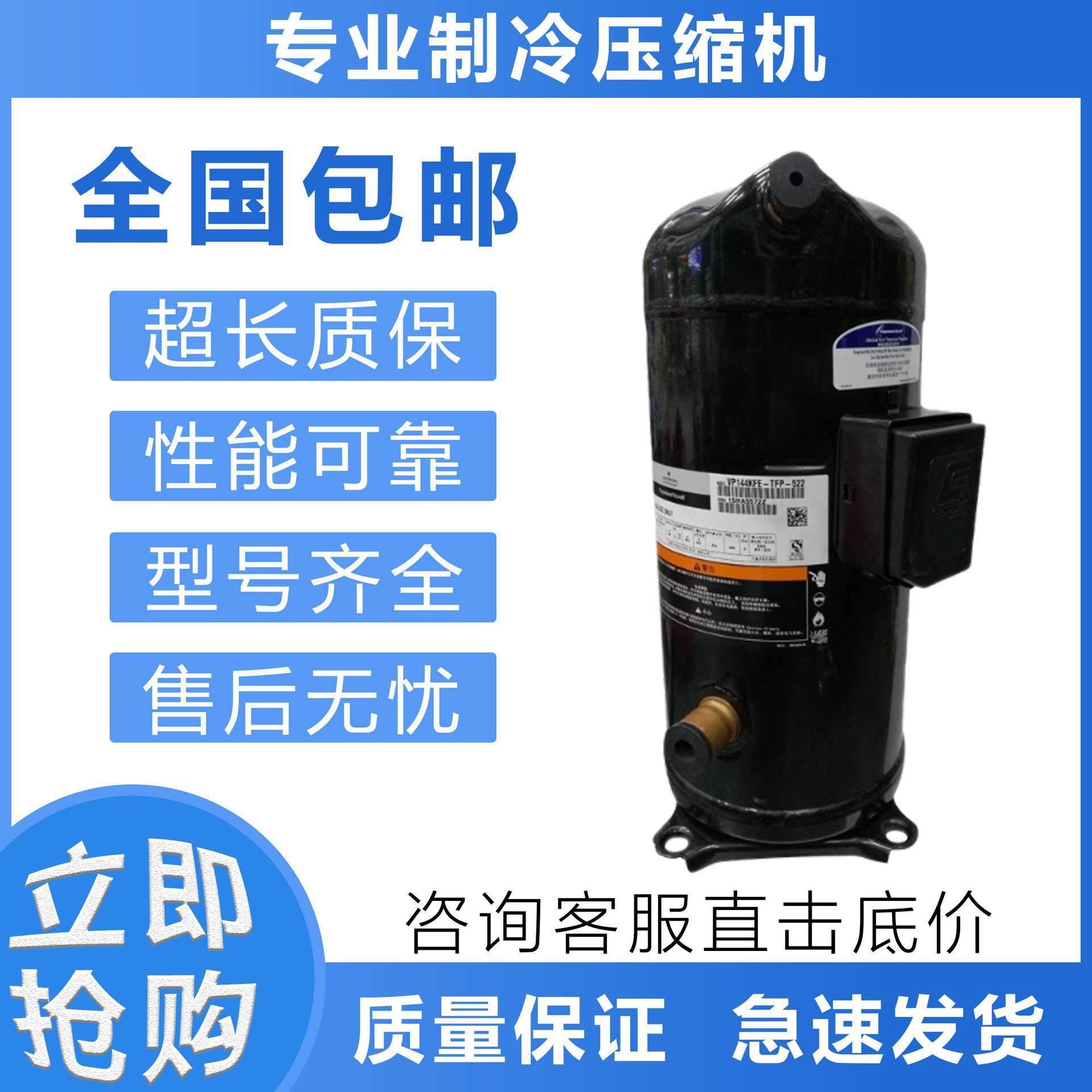 空调压缩机VR160KS VR160KSE VR190KS-TFP-522 523热泵制冷压缩机