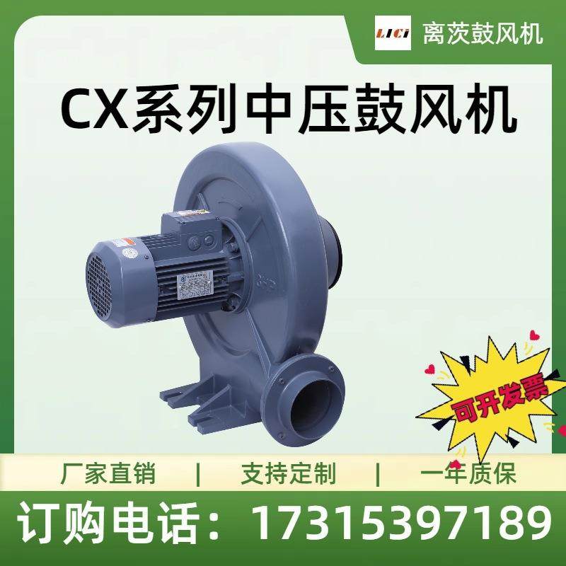 离茨CX-125 2.2KW中压风机 透浦式中压鼓风机 锅炉助燃离心风机,搬运/仓储/物流设备,电梯/传菜机/升降机/提升机,淘宝优惠券,粉丝福利购,淘宝优惠卷