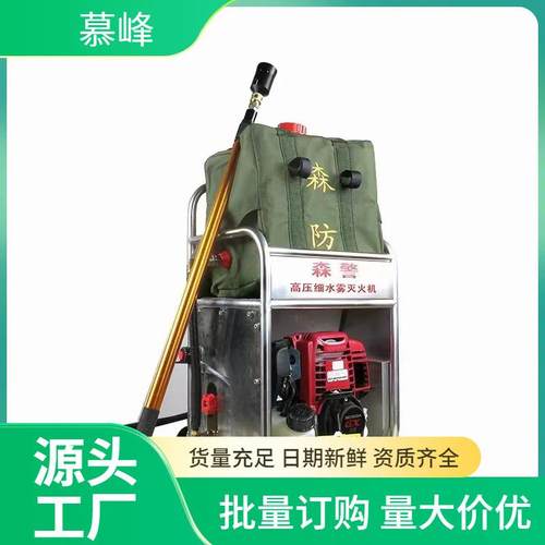 背负式高压细水雾灭火机 喷雾水枪动力燃料类灭火装备