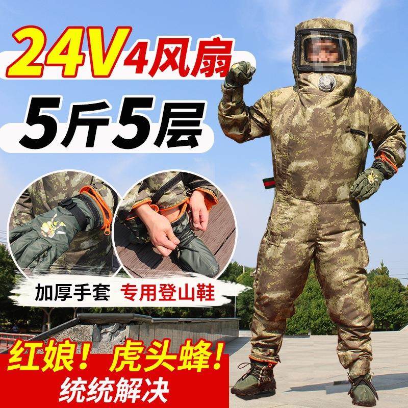 新款4斤马蜂衣防蜂服全套透气24V四风扇虎头蜂红娘加厚马蜂服,农机/农具/农膜,农用防护器具,淘宝优惠券,粉丝福利购,淘宝优惠卷