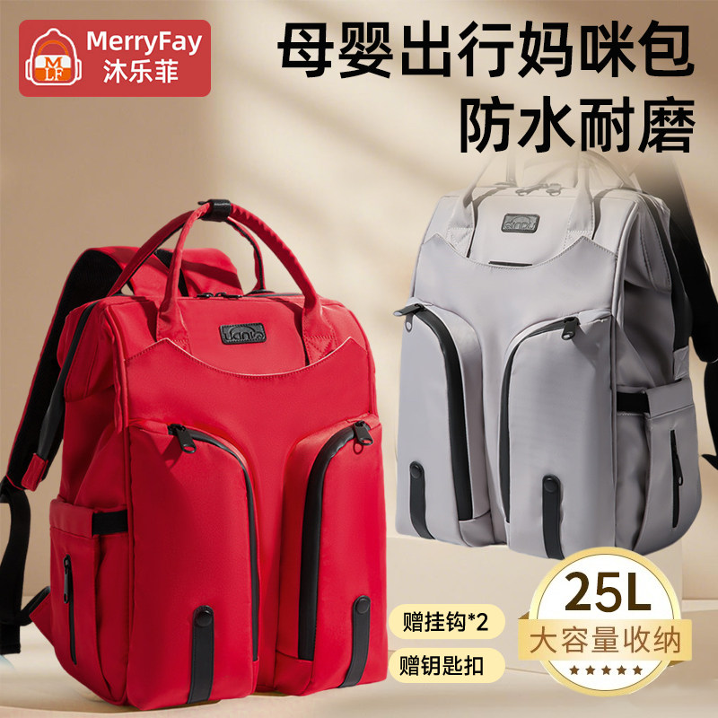 沐乐菲妈咪包时尚母婴双肩背手提干湿分离双肩大容量宝宝外出轻便