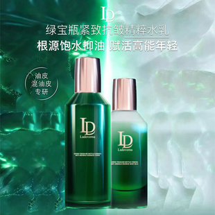 【猫猫甄选】ladoverna绿宝瓶紧致精粹水乳补水保湿抛光清爽润肤C