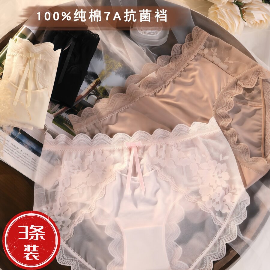 镂空蕾丝性感内裤10A抑菌纯棉档