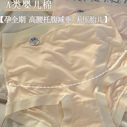 大码内裤女不勒肚少女孕期用托腹