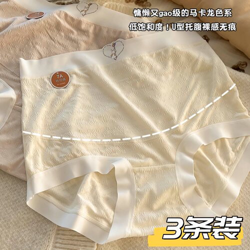 【3条装】莫代尔大码内裤女透气