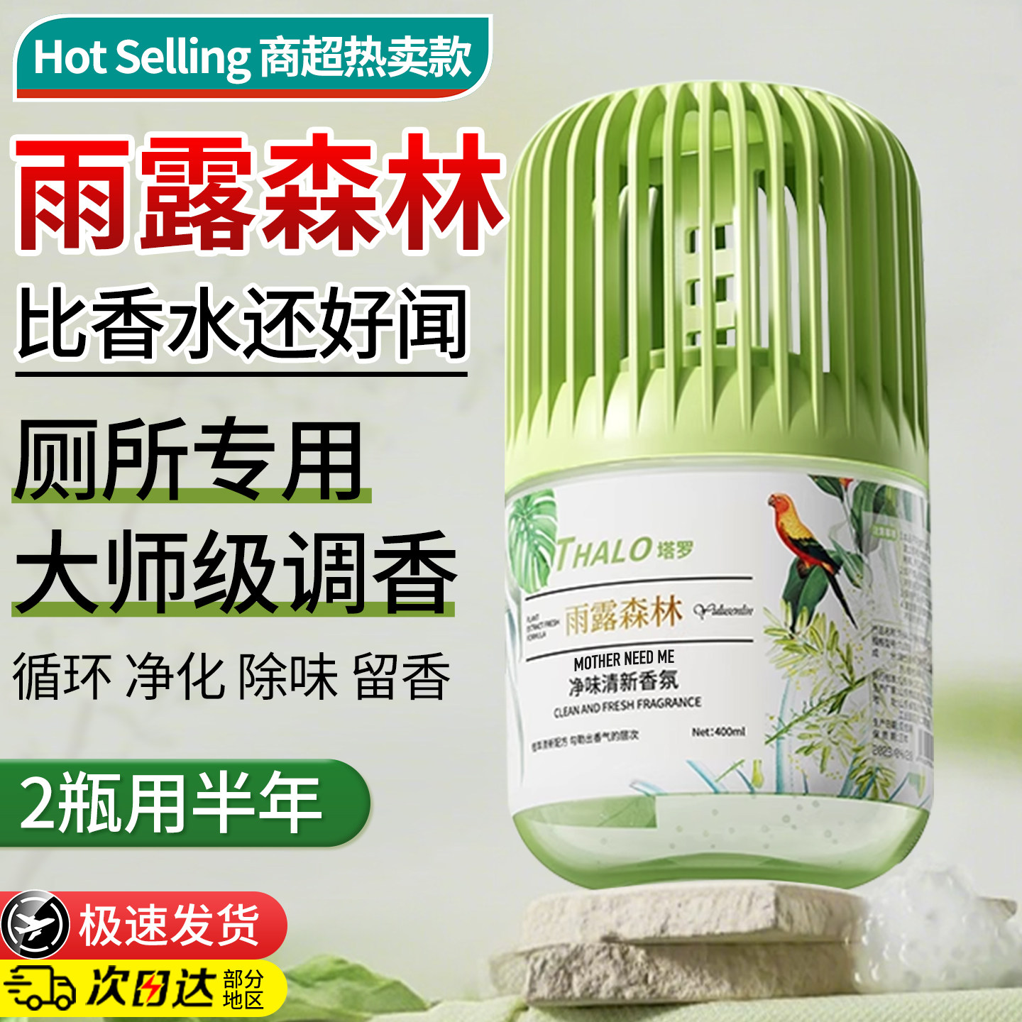 空气清新剂厕所专用香薰精油卧室内家用持久留香卫生间除臭味神器,洗护清洁剂/卫生巾/纸/香薰,空气芳香剂,淘宝优惠券,粉丝福利购,淘宝优惠卷