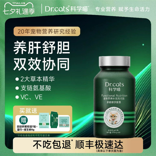 养肝舒胆 改善胆汁淤积 辅助肝脏排毒