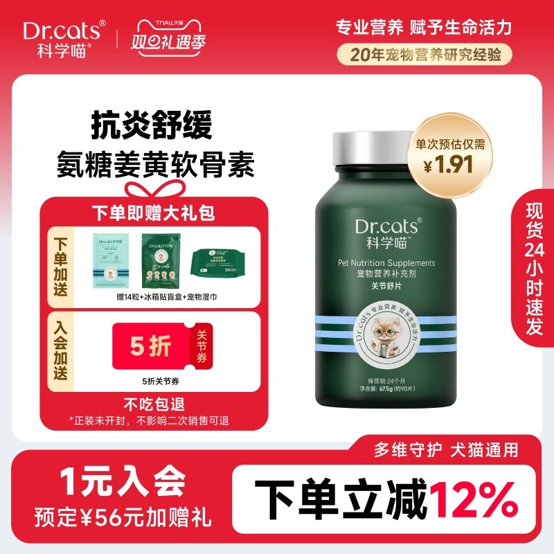 润滑关节 缓解疼痛 修护软骨