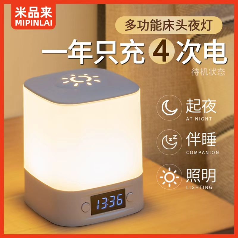 遥控小夜灯卧室睡眠灯2025新款台灯高级感充电床头灯婴儿喂奶护眼