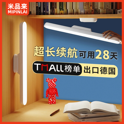 台灯护眼学习专用led宿舍灯磁吸附大学生酷毙灯充电超长续航