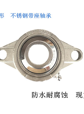 不锈钢带轴承外球面轴承座SUCFL209内径45mm菱形座子水中可以用