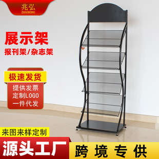 立式杂志架报刊架落地资料宣传单张报刊书册展示架广告旅行社取阅