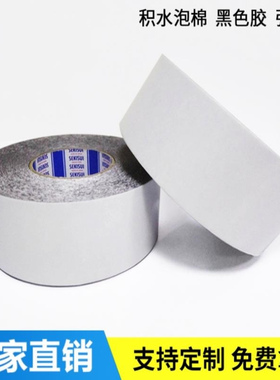 SEKISUI积水5225RZB泡棉胶0.25MM