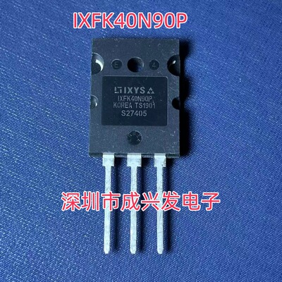 IXFK40N90P 40A 900V TO-264 全新进口大功率MOS场效应管 现货