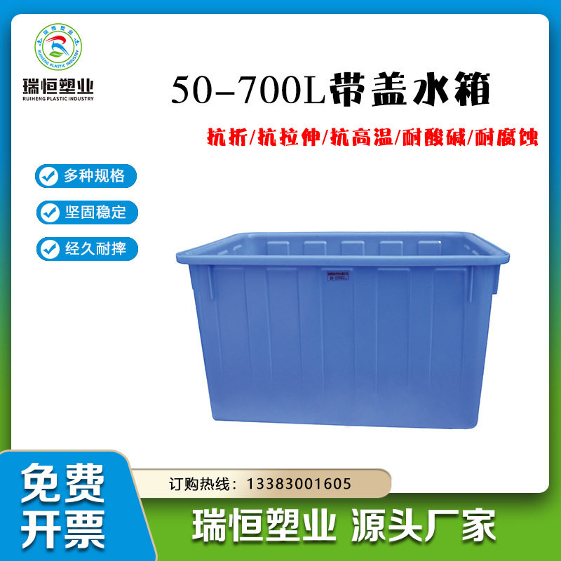 塑料带盖长方形储水箱加厚养鱼养龟箱水产养殖塑胶箱方形水桶鱼缸,电子元器件市场,电线扎带/束线带,淘宝优惠券,粉丝福利购,淘宝优惠卷