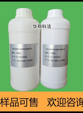 二乙烯苯 二乙烯基苯 1321-74-0 含量80% 华翔 100g 1kg华翔