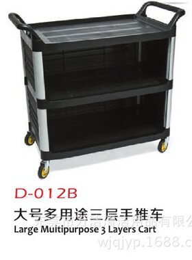 批发超宝D-012B大号三层手推车塑料餐车D-013B小号移动餐盘收集车